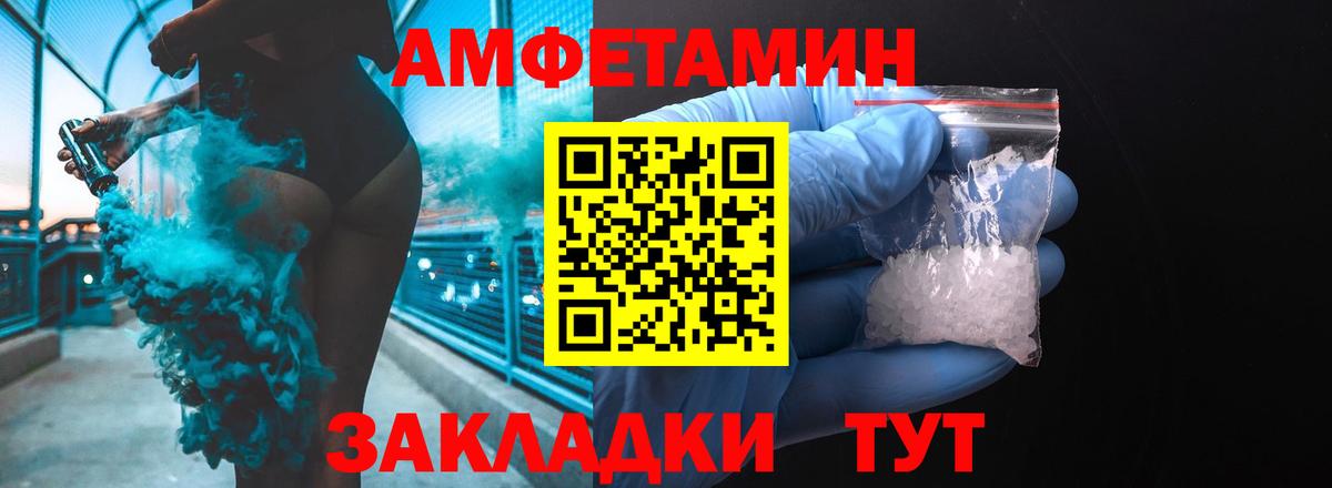 Amphetamine Premium  Амфетамин  Ессентуки  АМФЕТАМИН  Вход с VPN 