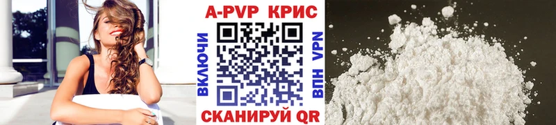 А ПВП Crystall  где можно купить   Ессентуки 