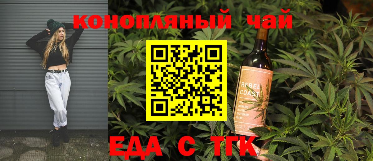 Печенье с ТГК конопля  Вход с VPN  Ессентуки 