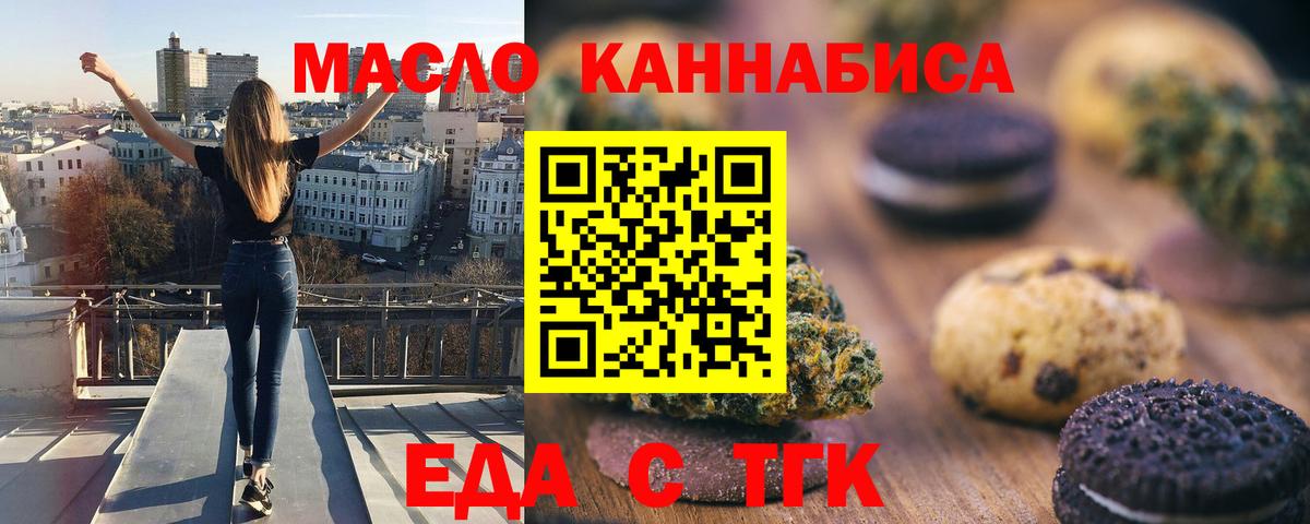 Бутират Ессентуки