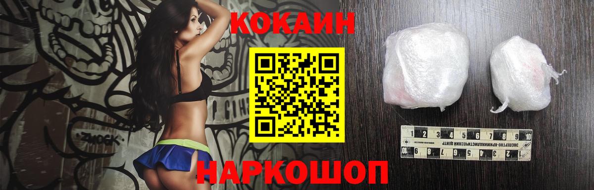 COCAIN Перу  Кокаин Эквадор  Вход с VPN  Ессентуки 
