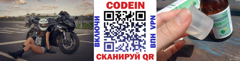 хочу   Ессентуки  Кодеин Purple Drank 