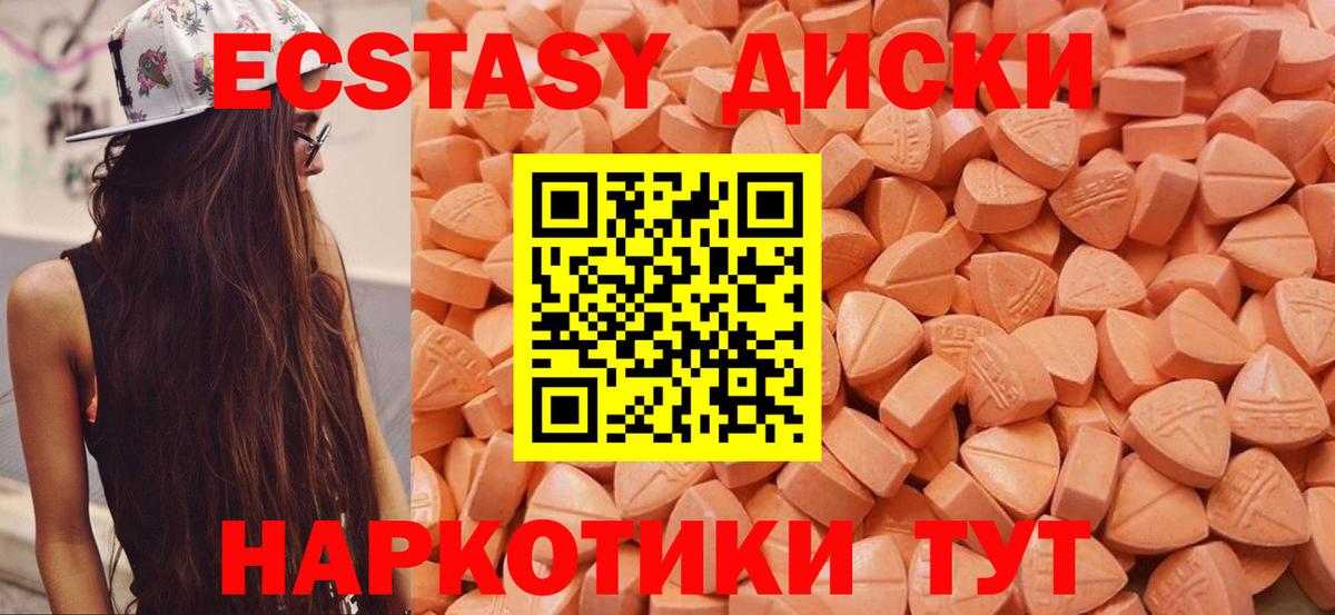 Экстази Cube Ессентуки