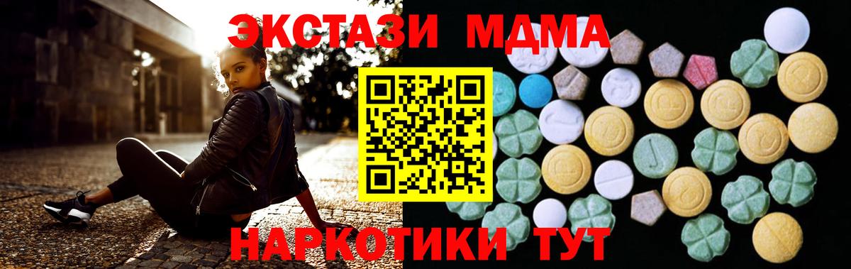 Экстази VHQ  Вход с VPN  Экстази DUBAI  Ессентуки 