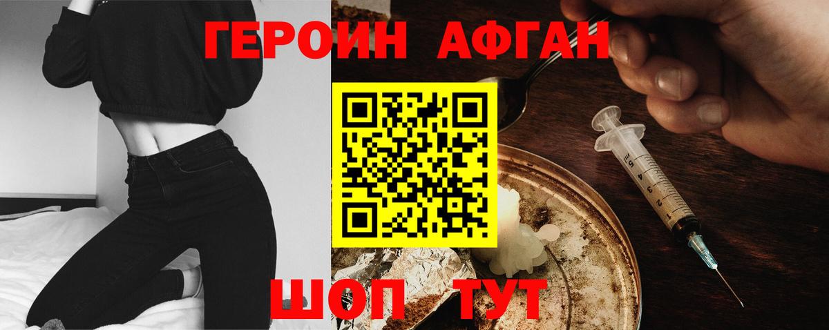 ГЕРОИН герыч  Вход с VPN  Ессентуки 
