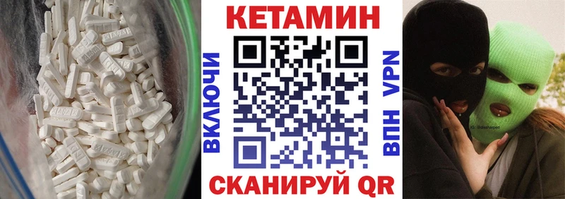 Кетамин ketamine  Ессентуки 