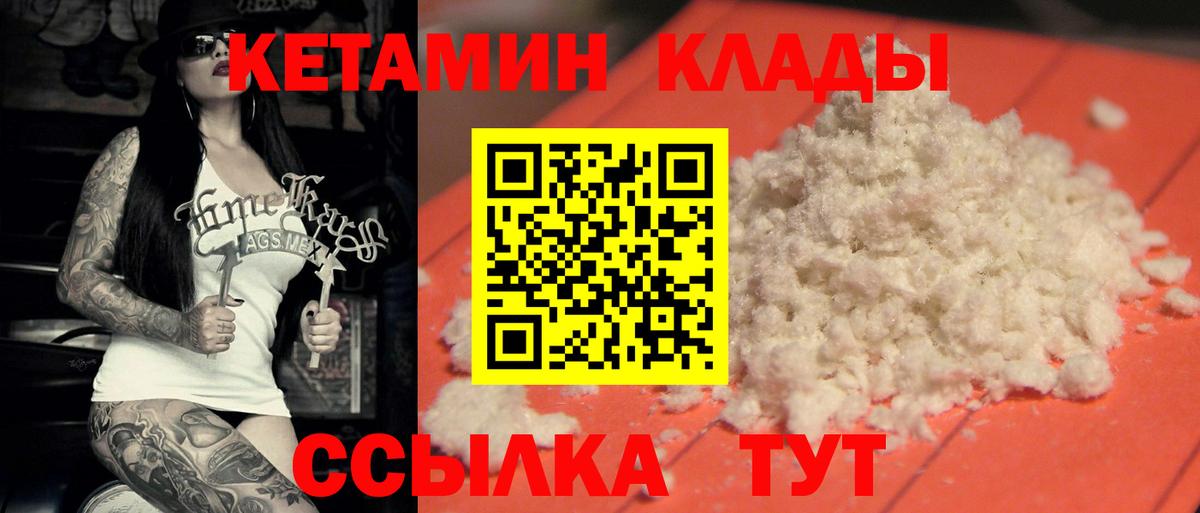 КЕТАМИН VHQ Ессентуки
