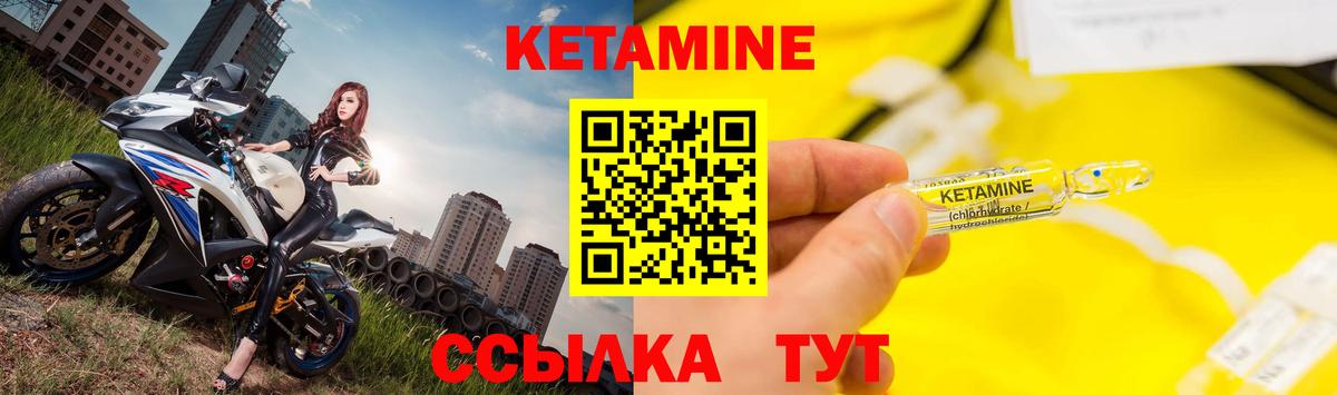 Ессентуки  КЕТАМИН VHQ  Кетамин VHQ  Вход с VPN 