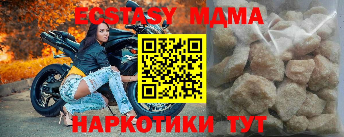 МДМА Molly Ессентуки