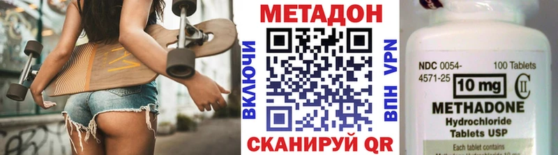 МЕТАДОН белоснежный  Ессентуки 