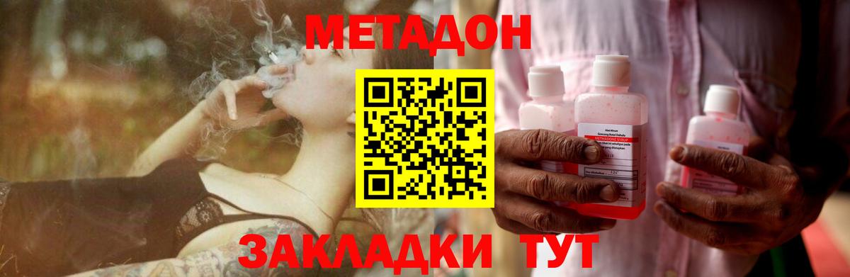 Ессентуки  Метадон VHQ  Вход с VPN  mega ONION  Метадон кристалл 