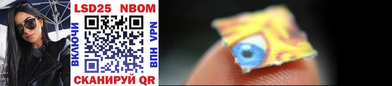 Марки NBOMe 1,8мг  наркошоп  Ессентуки 
