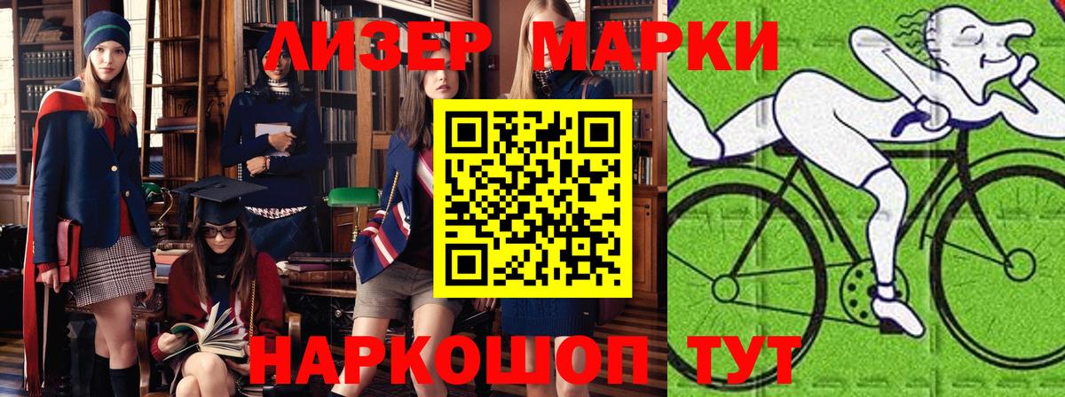 Марки 25I-NBOMe 1,5мг Ессентуки
