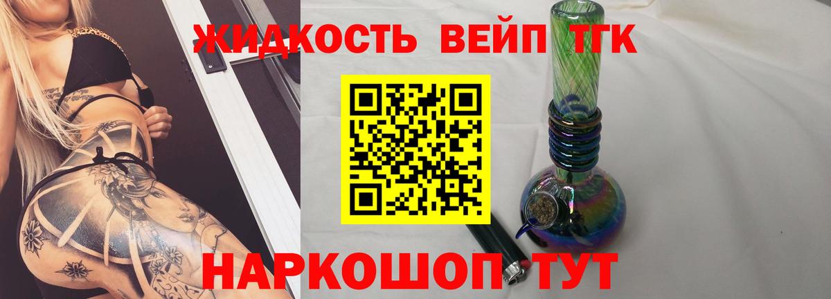 Ессентуки  где купить наркотик  Дистиллят ТГК Wax  Вход с VPN  гидра зеркало  ТГК концентрат 