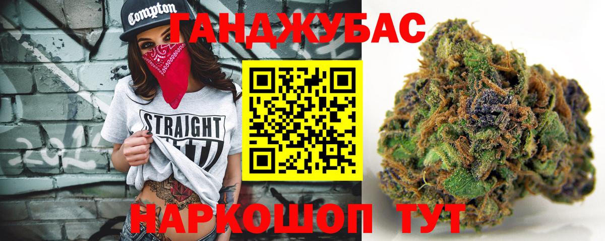 Канабис Ganja Ессентуки